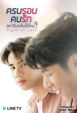 Night of Love (Thai 2020)