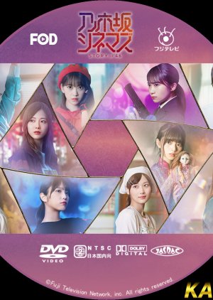 Nogizaka Cinemas: STORY of 46