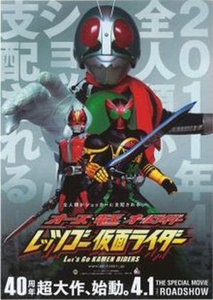 OOO, Den-O, All Riders: Let’s Go Kamen Riders