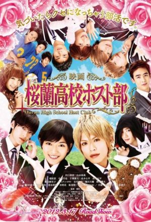 Ouran High School Host Club movie