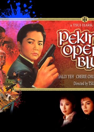 Peking Opera Blues (1986)