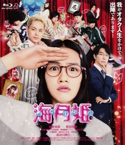 Princess Jellyfish