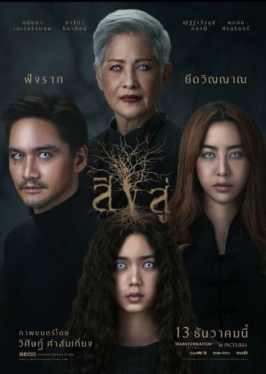 Reside (Thai 2018)