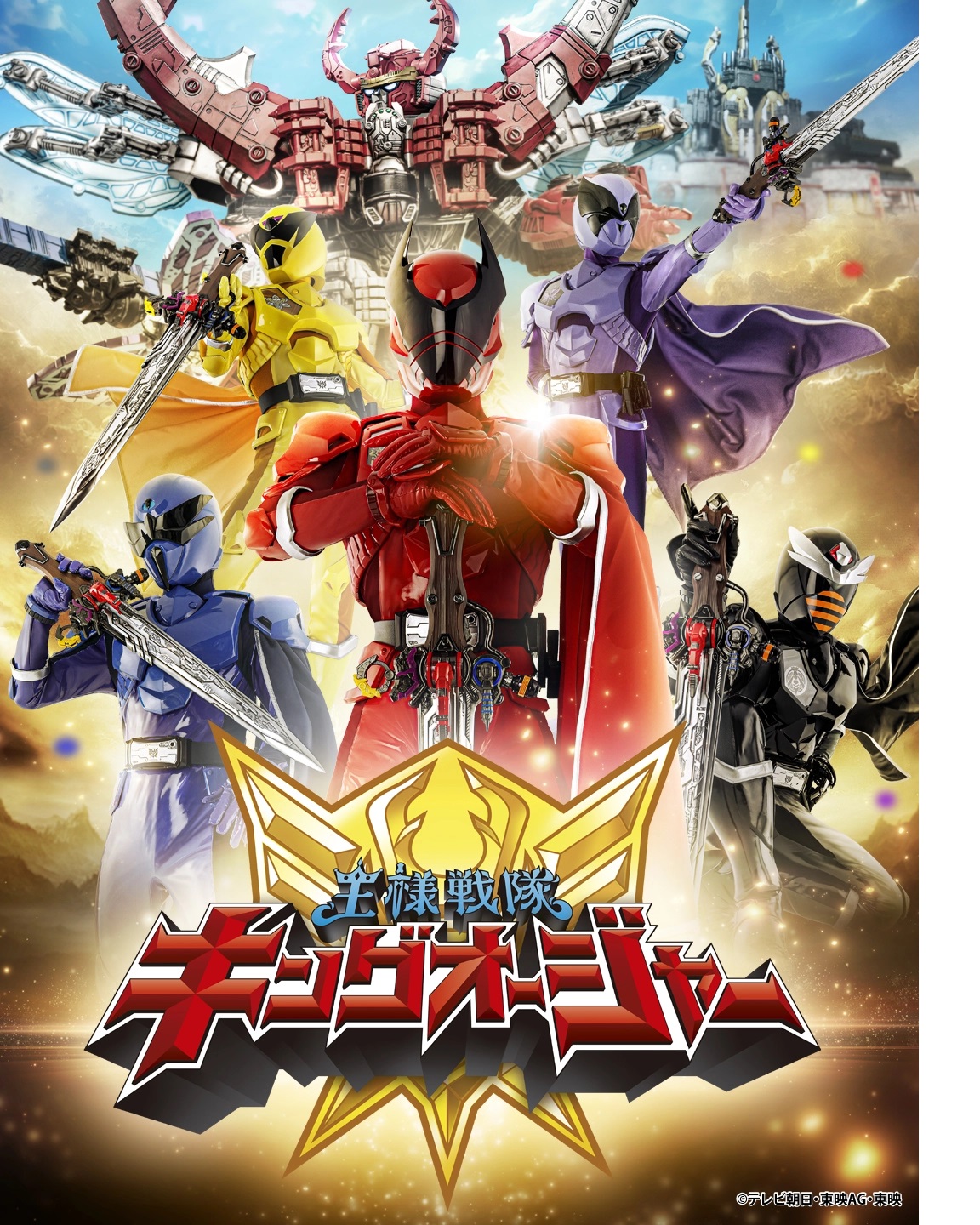 Royal Sentai King – Ohger (2023)