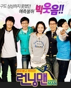 Running Man