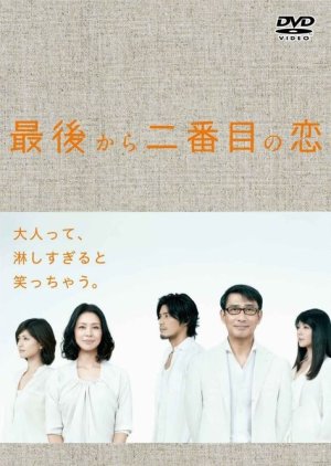 Saigo Kara Nibanme no Koi 2012 Aki (2012)