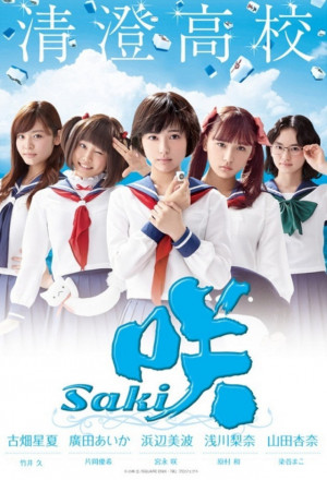 Saki (2017)