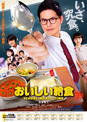 School Meals Time (Oishi Kyushoku)