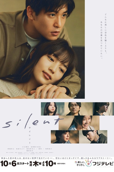 Silent (2022)