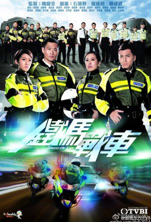 Speed Of Life (2016)