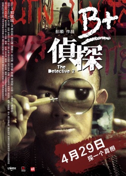 The Detective 2