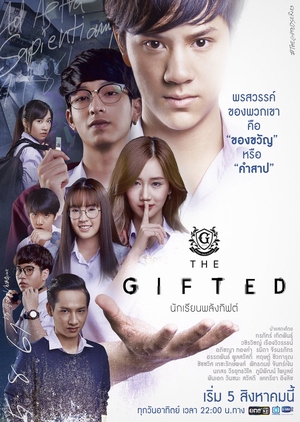 The Gifted (2018)