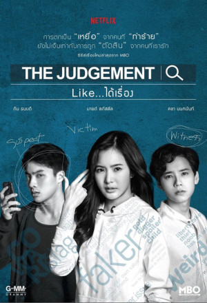 The Judgement