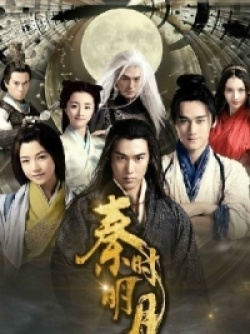 The Legend of Qin