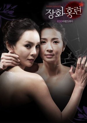 The Tale of Janghwa and Hongryeon (2009)