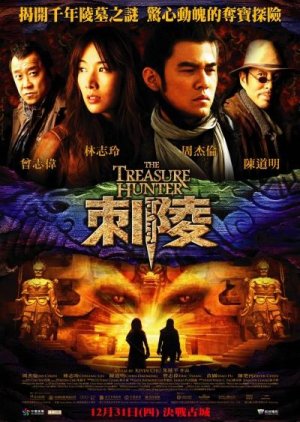 The Treasure Hunter (2009)