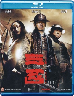 Three Kingdoms Resurrection of the Dragon