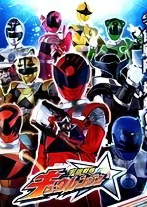 Uchuu Sentai Kyuranger