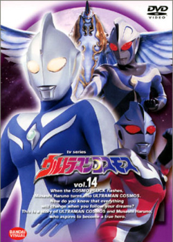 Ultraman Cosmos