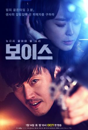 Voice (2017) “The Story That Should Not Be Missed”