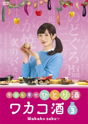 Wakako Zake Season 3 (2017)