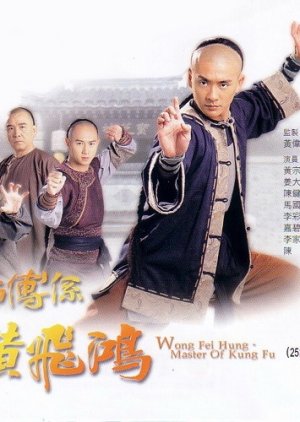 Wong Fei Hung – Master of Kung Fu