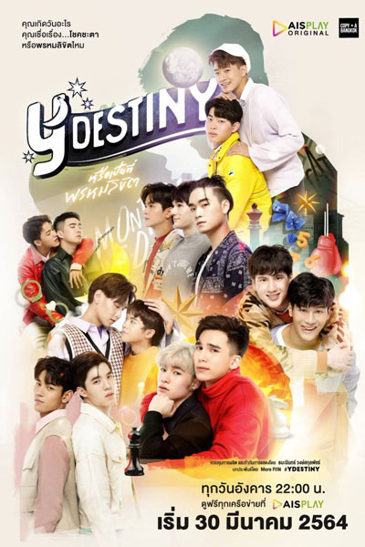 Y-Destiny (2021)