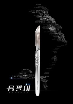 Yong Pal