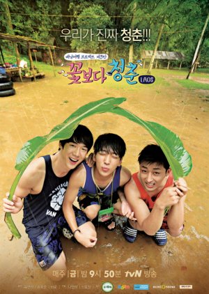 Youth Over Flowers: Laos