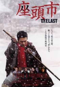 Zatoichi Last